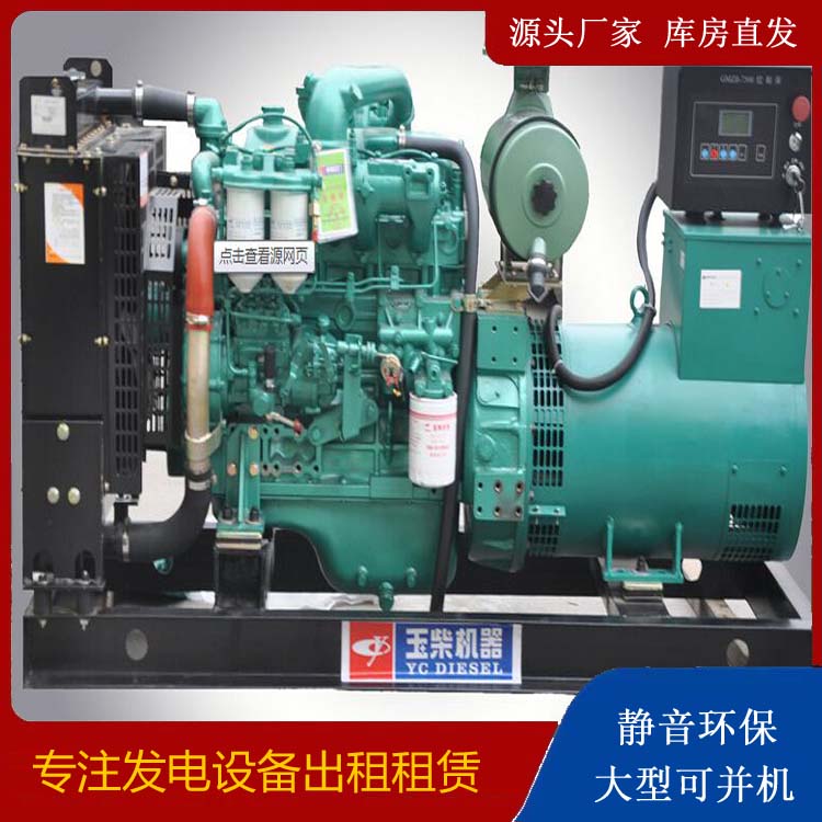 福州出租发电机 柴油发电机组安全使用注意事项